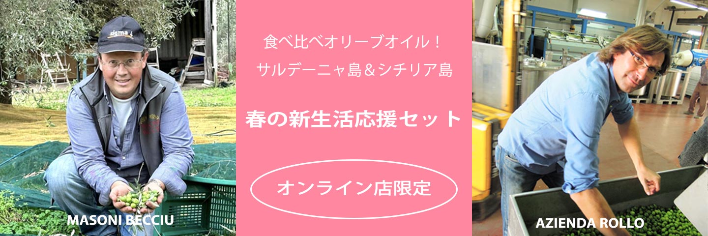 春の新生活応援セット