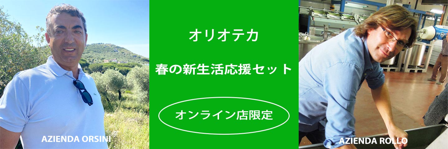春の新生活応援セット